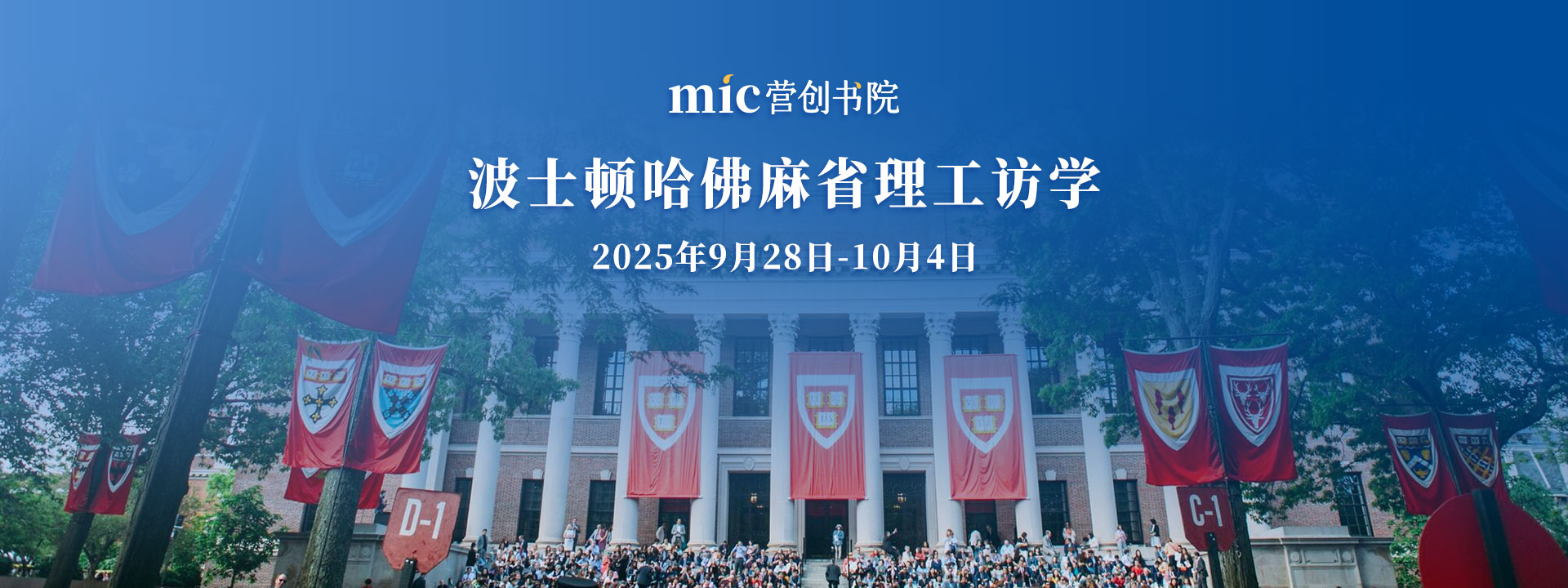 营创书院