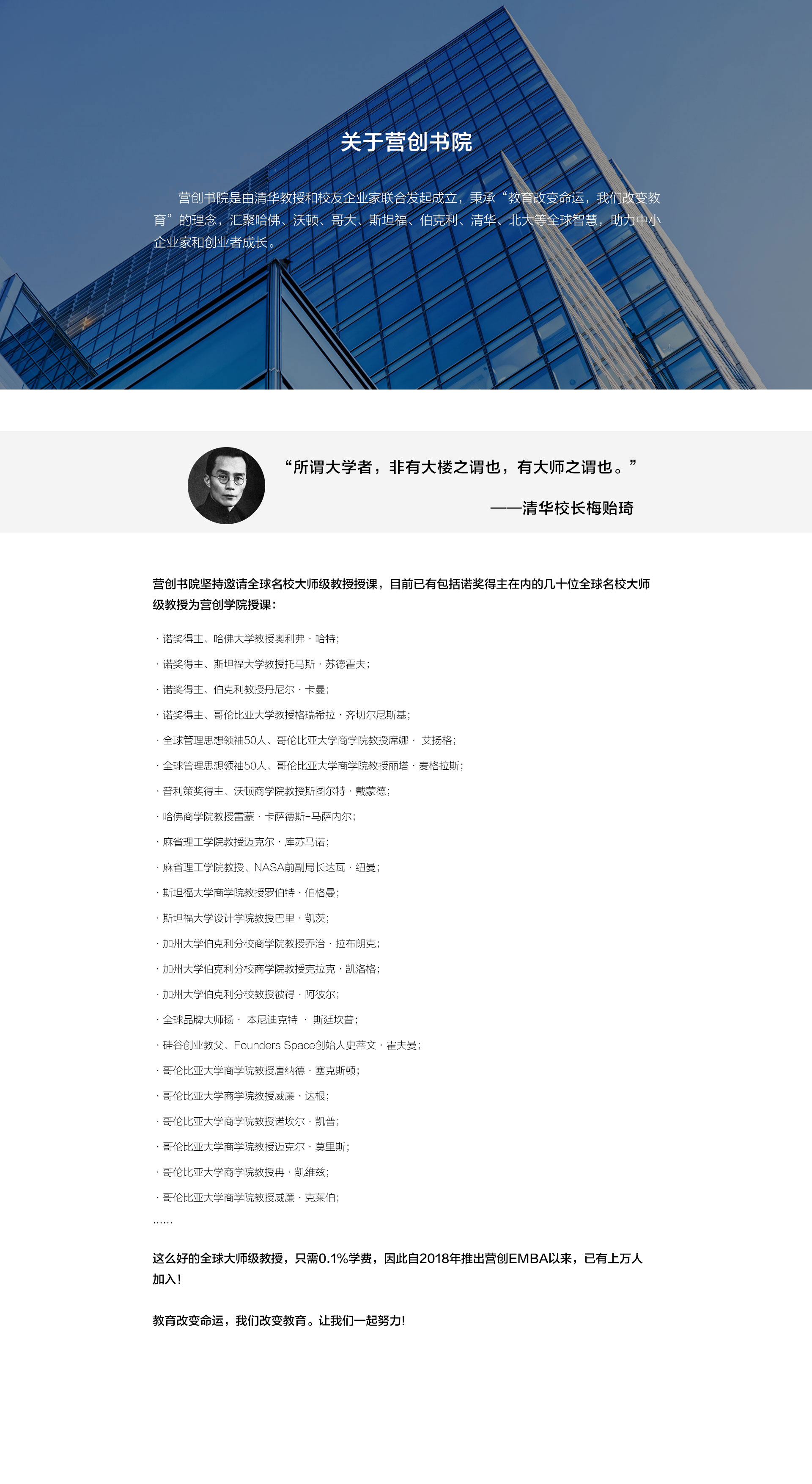 营创书院
